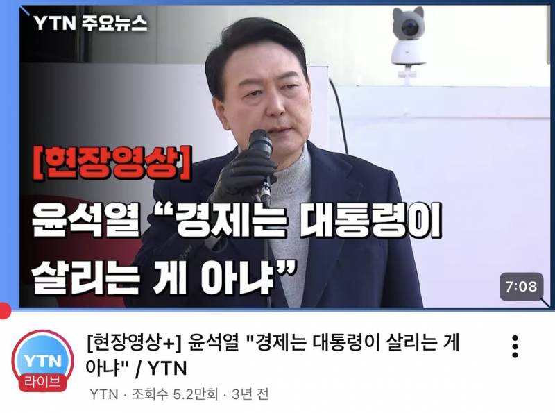 [잡담] 경제는 대통령이 살리는 거 아니라고 함 | 인스티즈