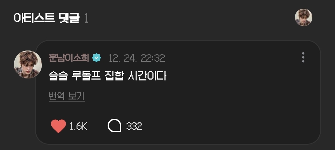 [잡담] 번아웃 온 또돌프 어떡하면 좋음 | 인스티즈