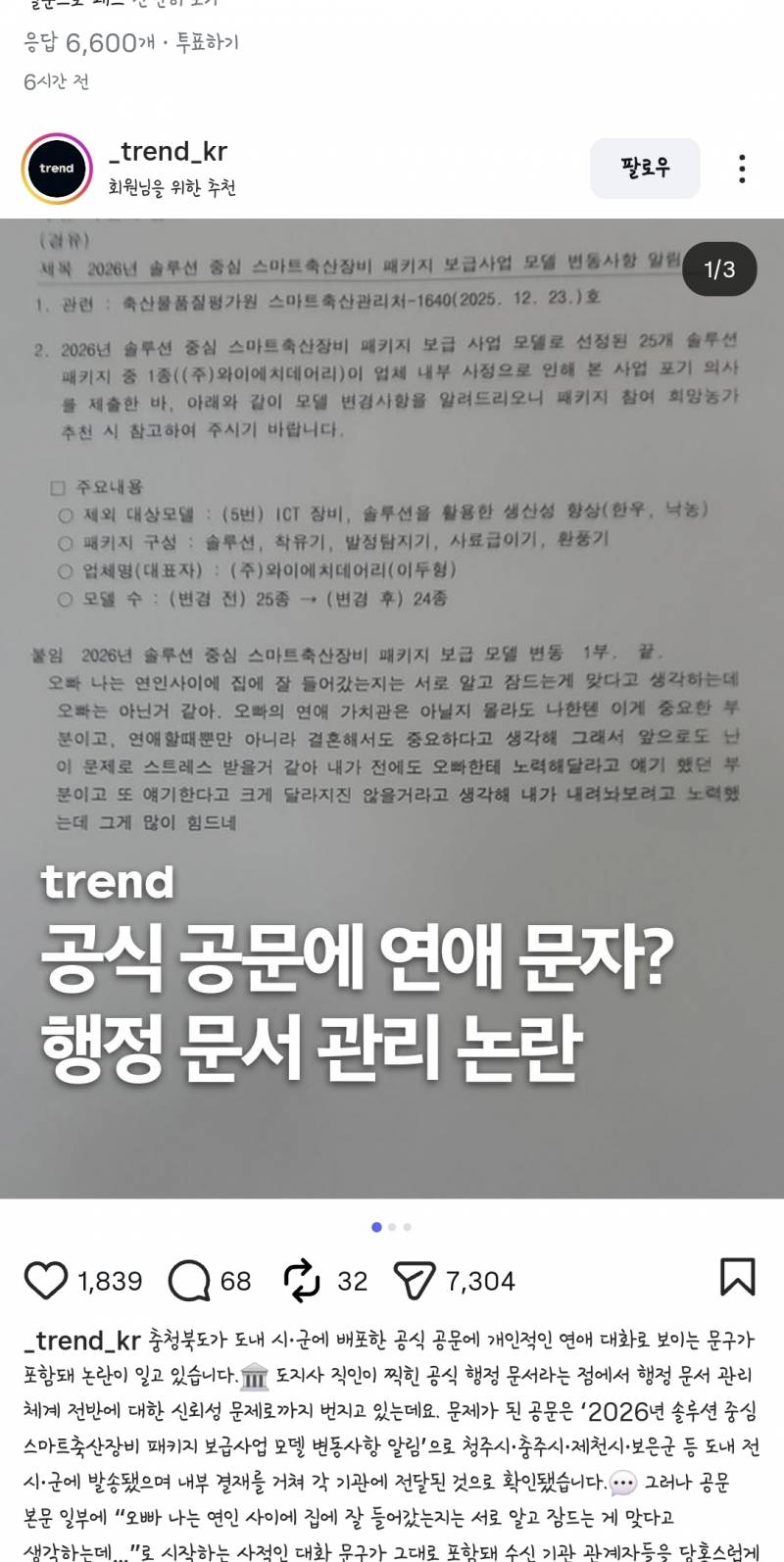 [잡담] 와 이건 진짜 등골 서늘해진다 ㅋㅋㅋㅋ | 인스티즈