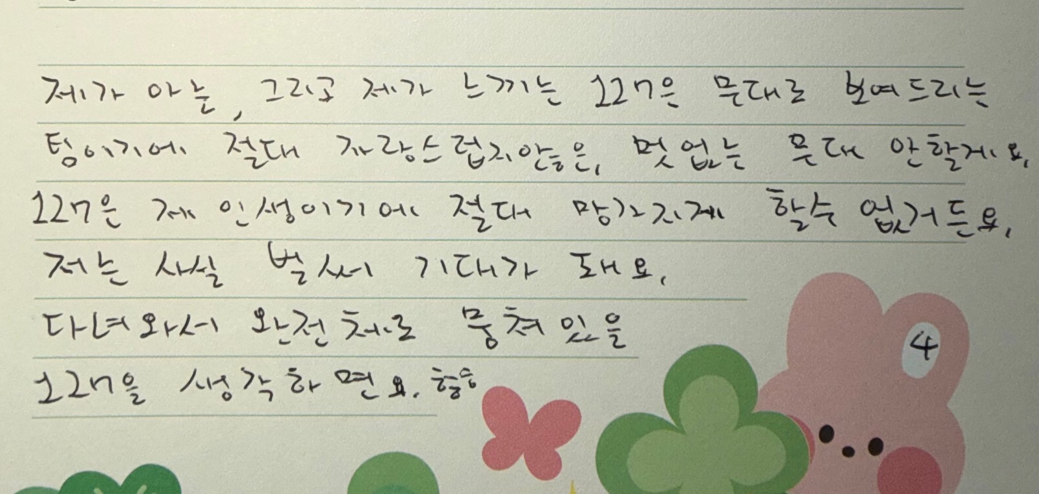 [잡담] 127 멤들 항상 127은 본인들의 자부심이라고 말하는거 | 인스티즈
