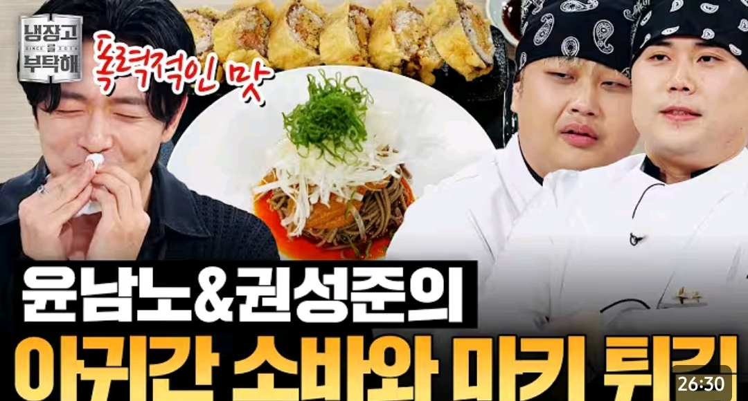 [잡담] 나 냉부 정호영-윤남노-권성준 조합 개좋아햌ㅋㅋㅋ | 인스티즈