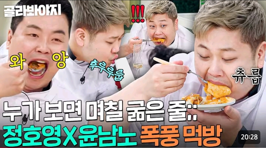 [잡담] 나 냉부 정호영-윤남노-권성준 조합 개좋아햌ㅋㅋㅋ | 인스티즈