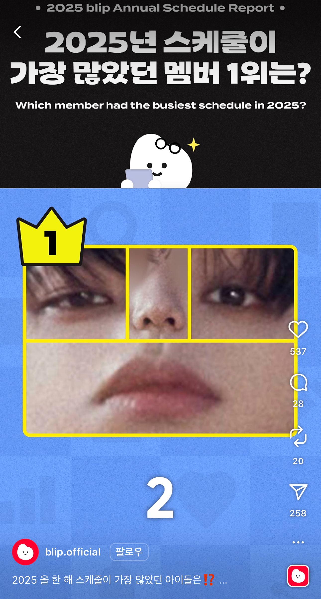 [잡담] 보넥도 명재현 2년연속 스케줄 가장 많았던 아이돌 1위야… | 인스티즈