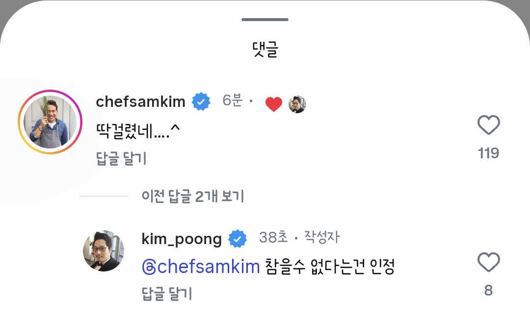 [잡담] 김풍 흑백요리사 이번주거 보는중인가보다 | 인스티즈