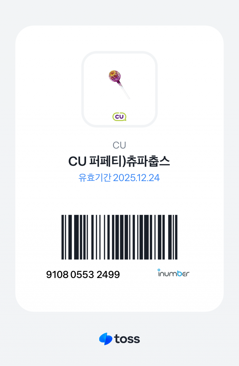 [잡담] Cu나 지에스인사람 | 인스티즈