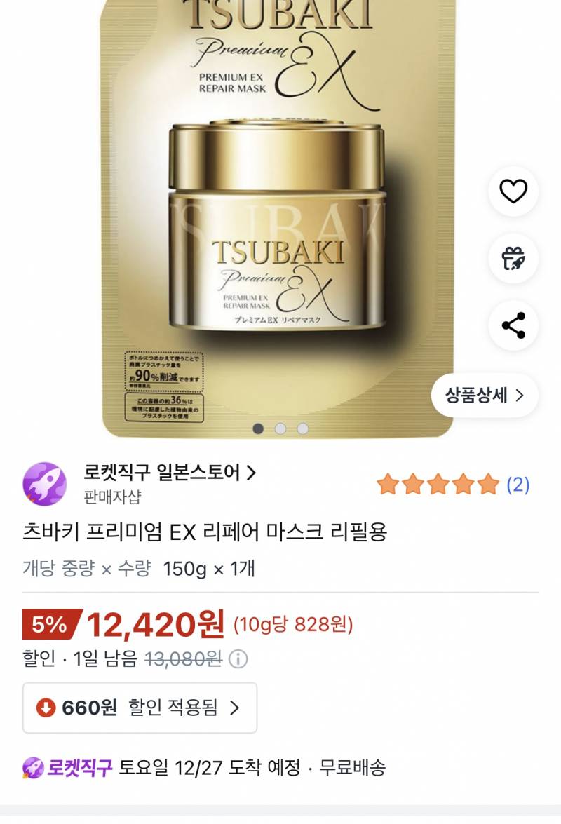 [잡담] 쿠팡 이런거 다 정품이야? | 인스티즈