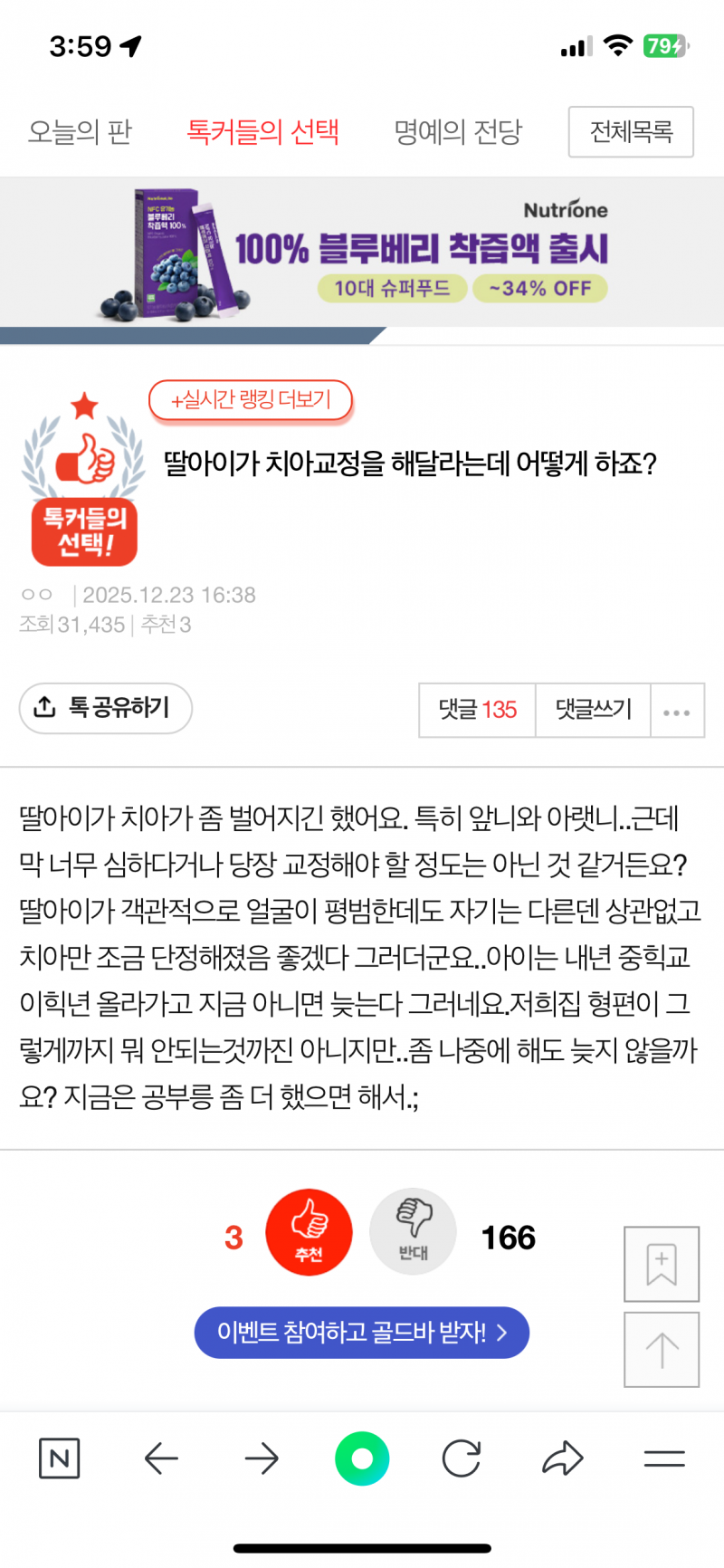 [잡담] 이글 보는데 눈물나더라 | 인스티즈