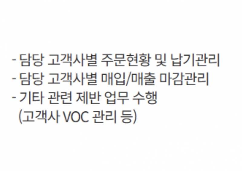 [잡담] 영업관리/지원 쪽으로 일하는 익들 있어? | 인스티즈