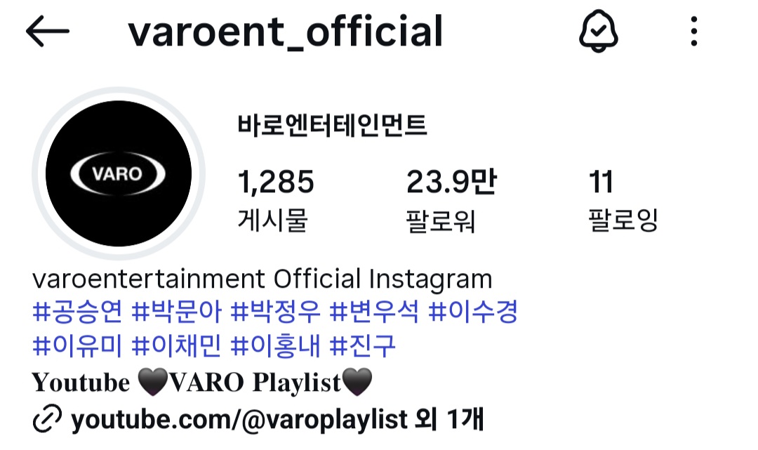 [잡담] 바로 엔터에 연예인 몇명나갔나? +나갔나보다 | 인스티즈