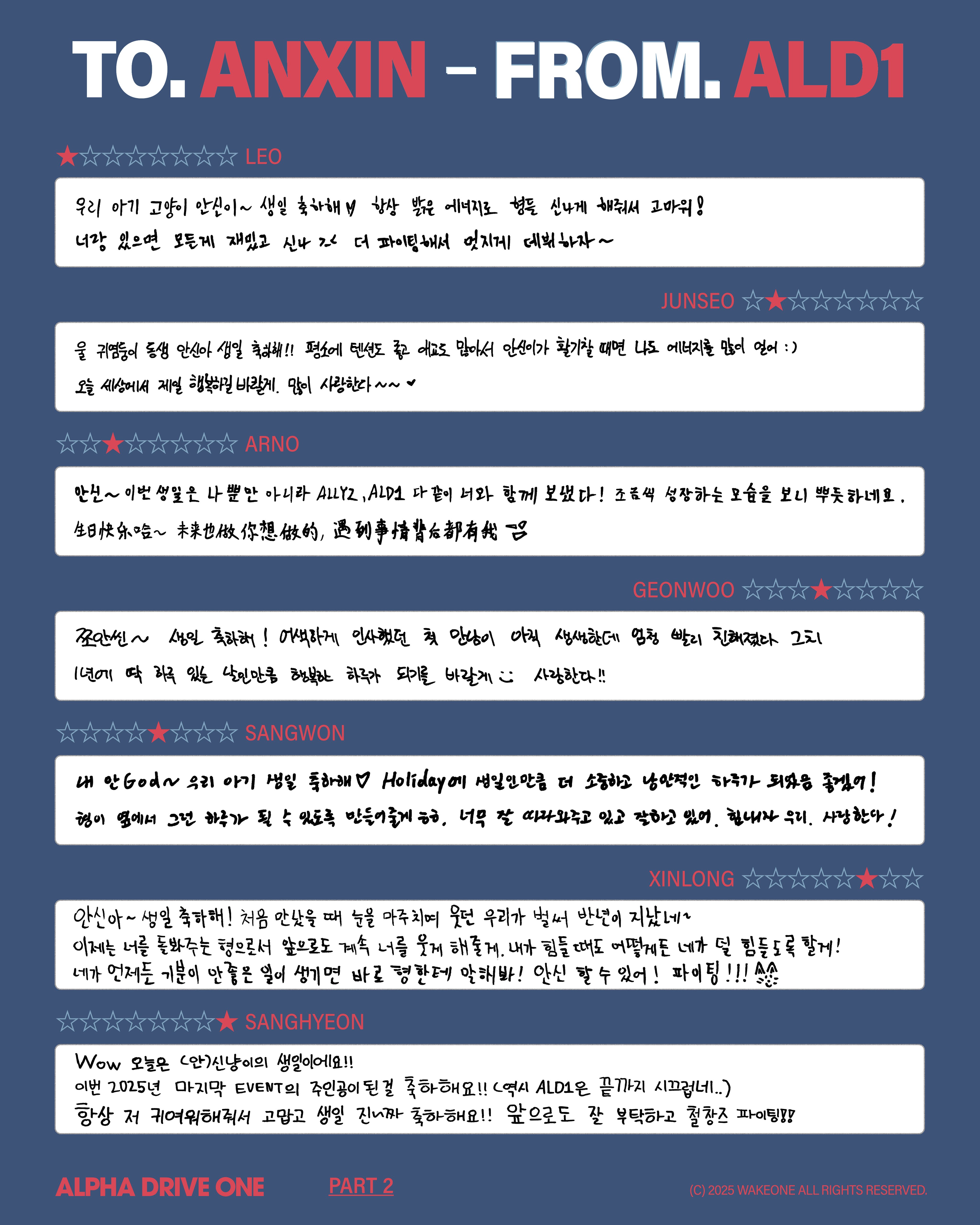 [잡담] 알디원 아르노가 안신이한테 쓴 말 감동 ㄹㅇ 개낌... | 인스티즈