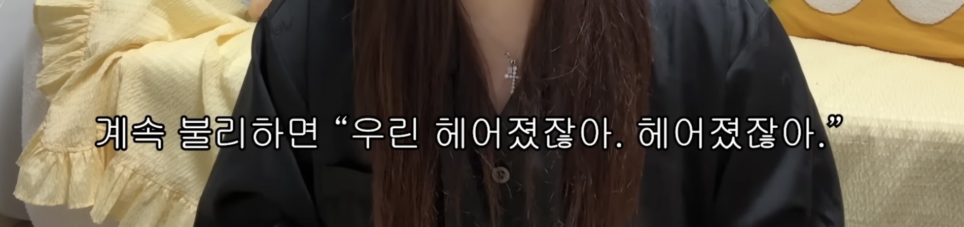 [잡담] 헤어졌는데 왜 잡도리함? 하는 애들한테 ㄹㅇ 해주고싶은 말 | 인스티즈