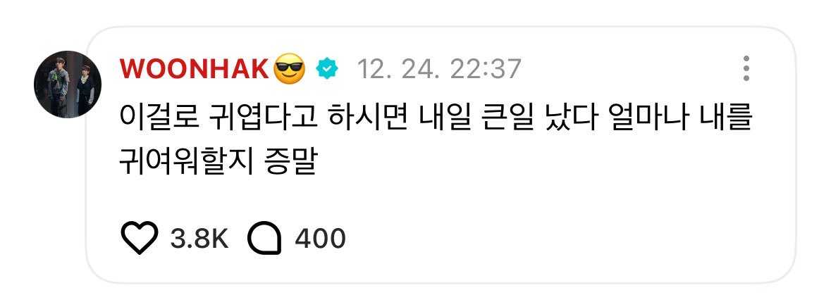 [잡담] 가요대전 운학원희 얼마나 귀여울지 감도 안 온다 | 인스티즈