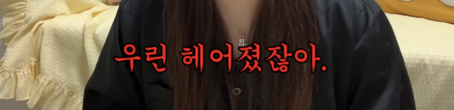 [잡담] 헤어졌는데 왜 잡도리함? 하는 애들한테 ㄹㅇ 해주고싶은 말 | 인스티즈