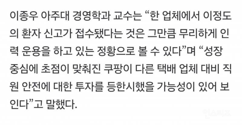 [단독] 쿠팡 물류센터 구급차 출동 올해 384건…3년새 98건 늘었다 | 인스티즈