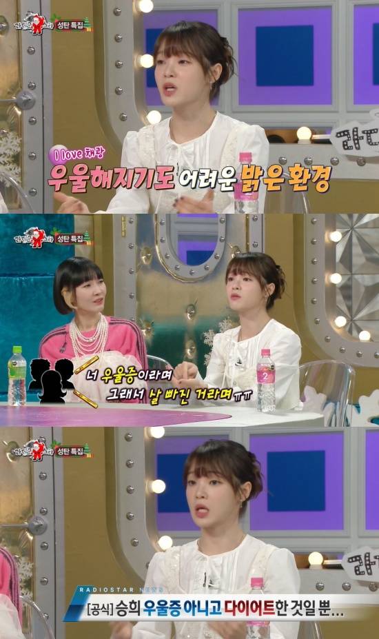 [정보/소식] 오마이걸 승희, 10kg 감량한 사연"'정년이' 김태리와 투샷에 충격…우울증 NO" (라스) | 인스티즈