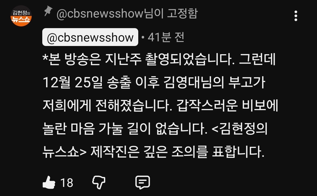 [정보/소식] 음악평론가 김영대 방금 전 마지막 방송 | 인스티즈