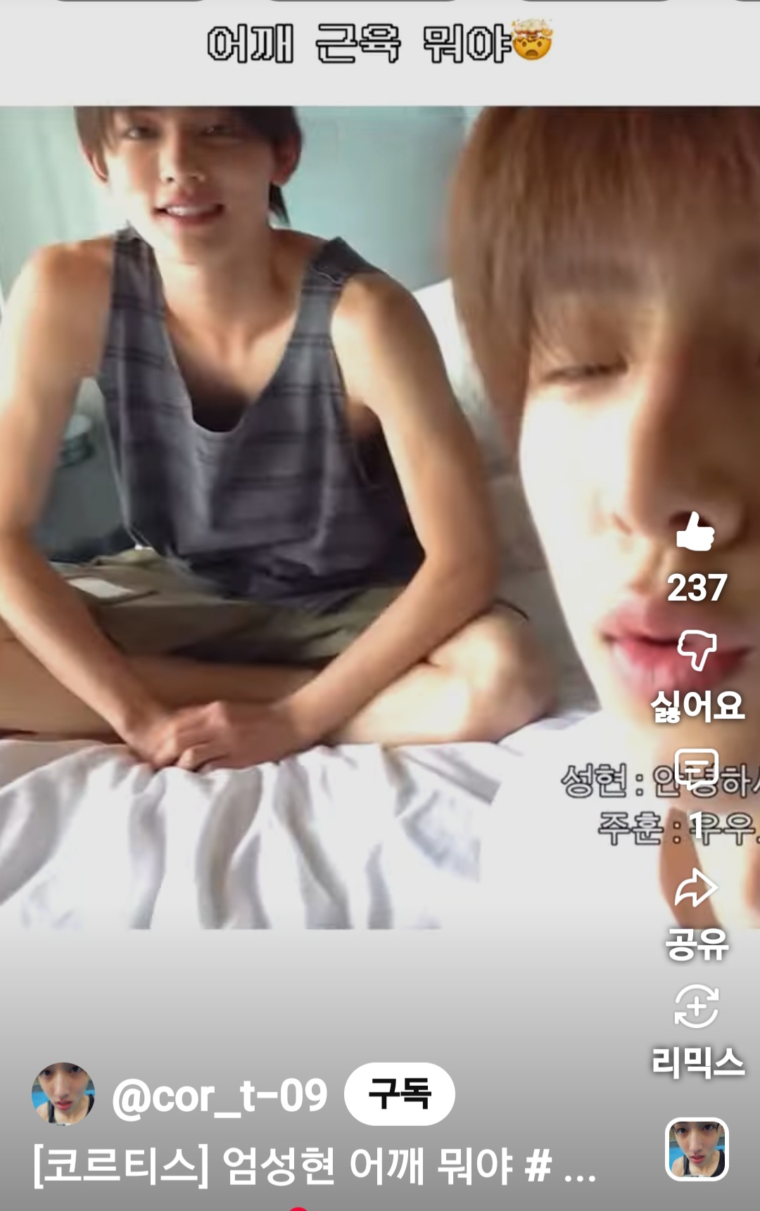 [잡담] 코르티스 성현 퍼스널컬러 뭔지 봐줘!!! | 인스티즈