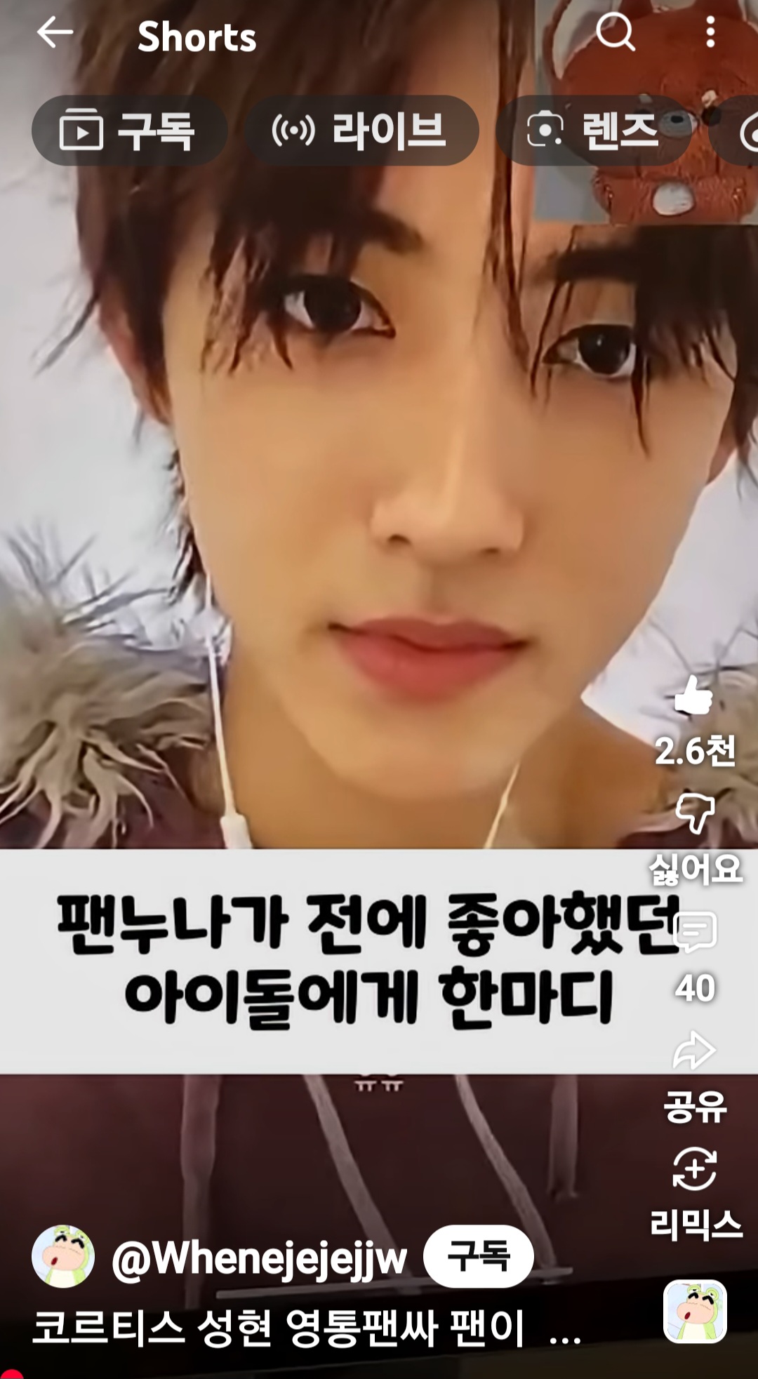 [잡담] 코르티스 성현 퍼스널컬러 뭔지 봐줘!!! | 인스티즈