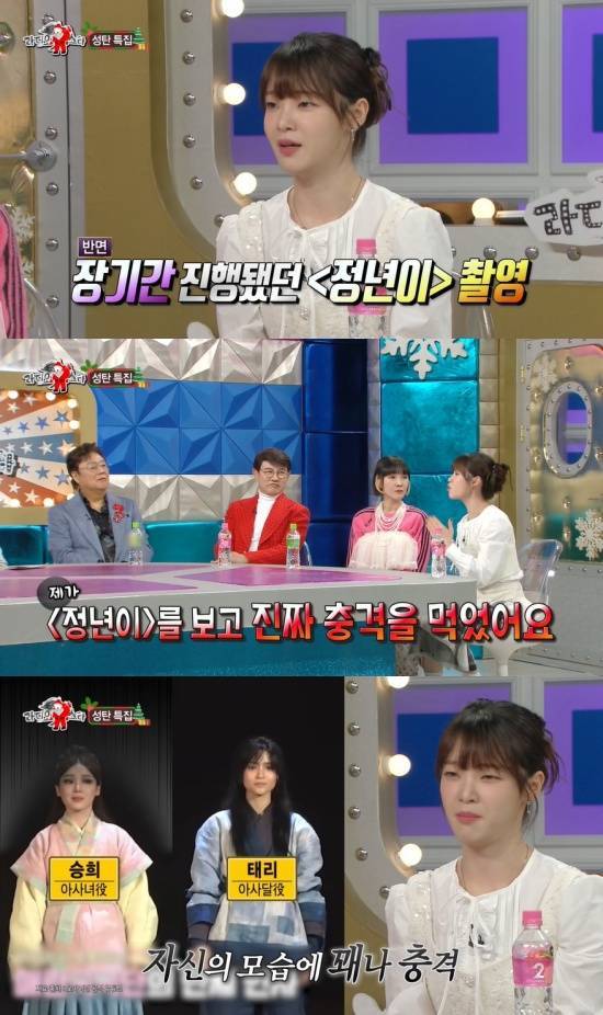 오마이걸 승희, 10kg 감량한 사연"'정년이' 김태리와 투샷에 충격…우울증 NO" (라스) | 인스티즈