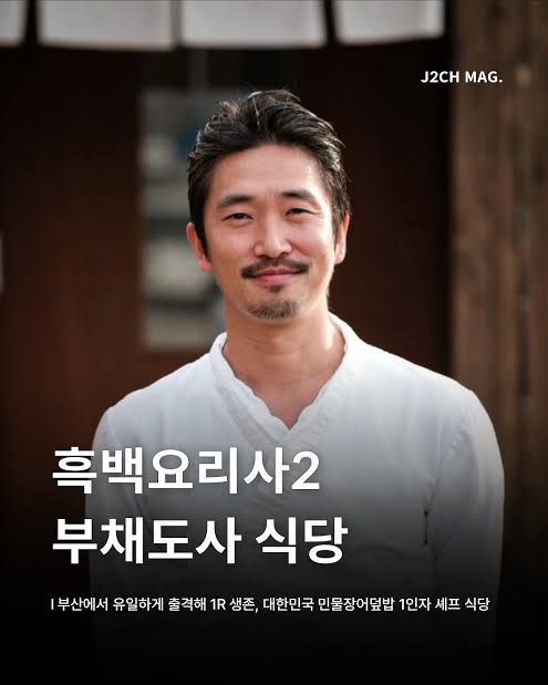 [잡담] 흑백 부채도사님 후덕죽님이 못 알아볼만 하네ㅋㅋㅋ | 인스티즈