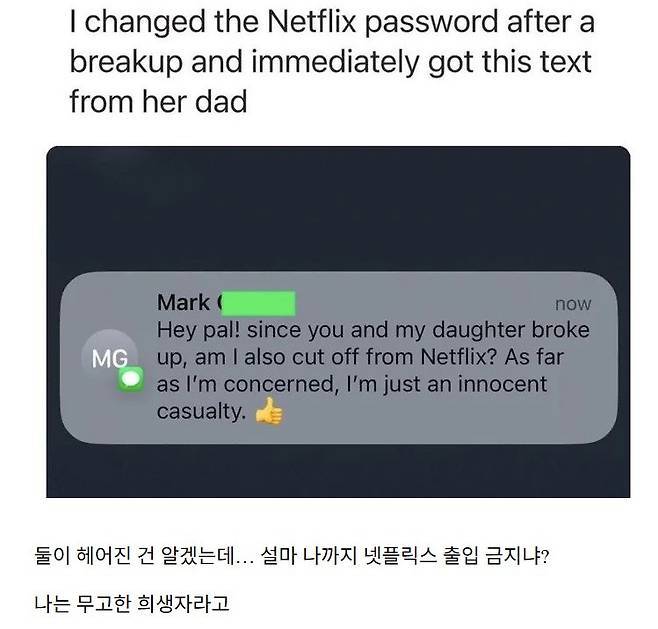 [잡담] 여친이랑 헤어졌는데 여친아빠한테 연락이 왔어 | 인스티즈