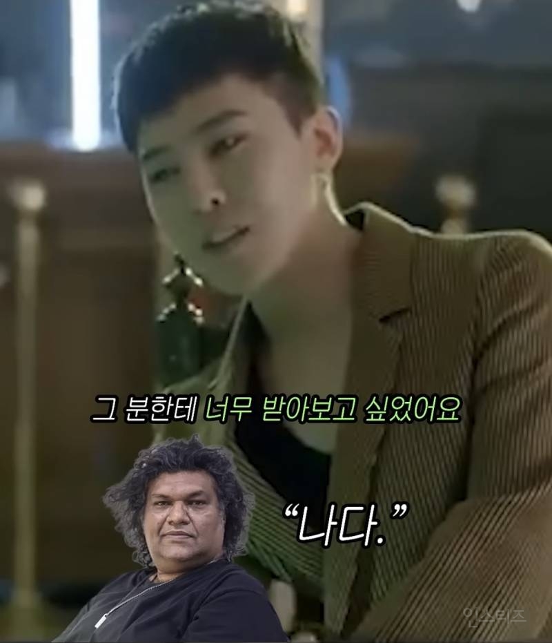 지드래곤이 문신하고 엄마한테 듣는 소리....jpg | 인스티즈