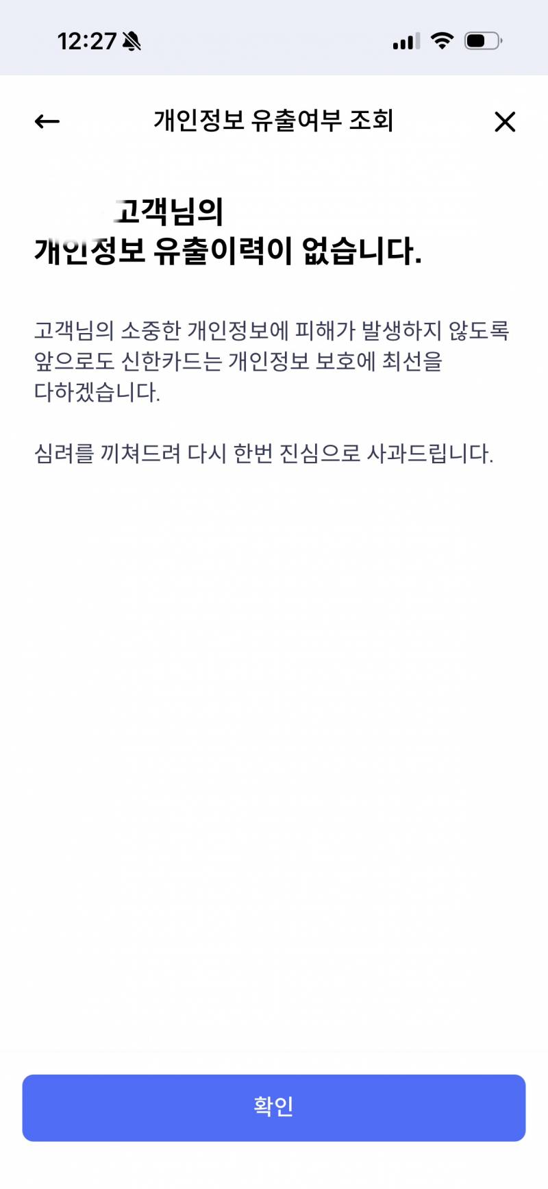 머야 신한카드도 정보 유출됐었엉??? | 인스티즈