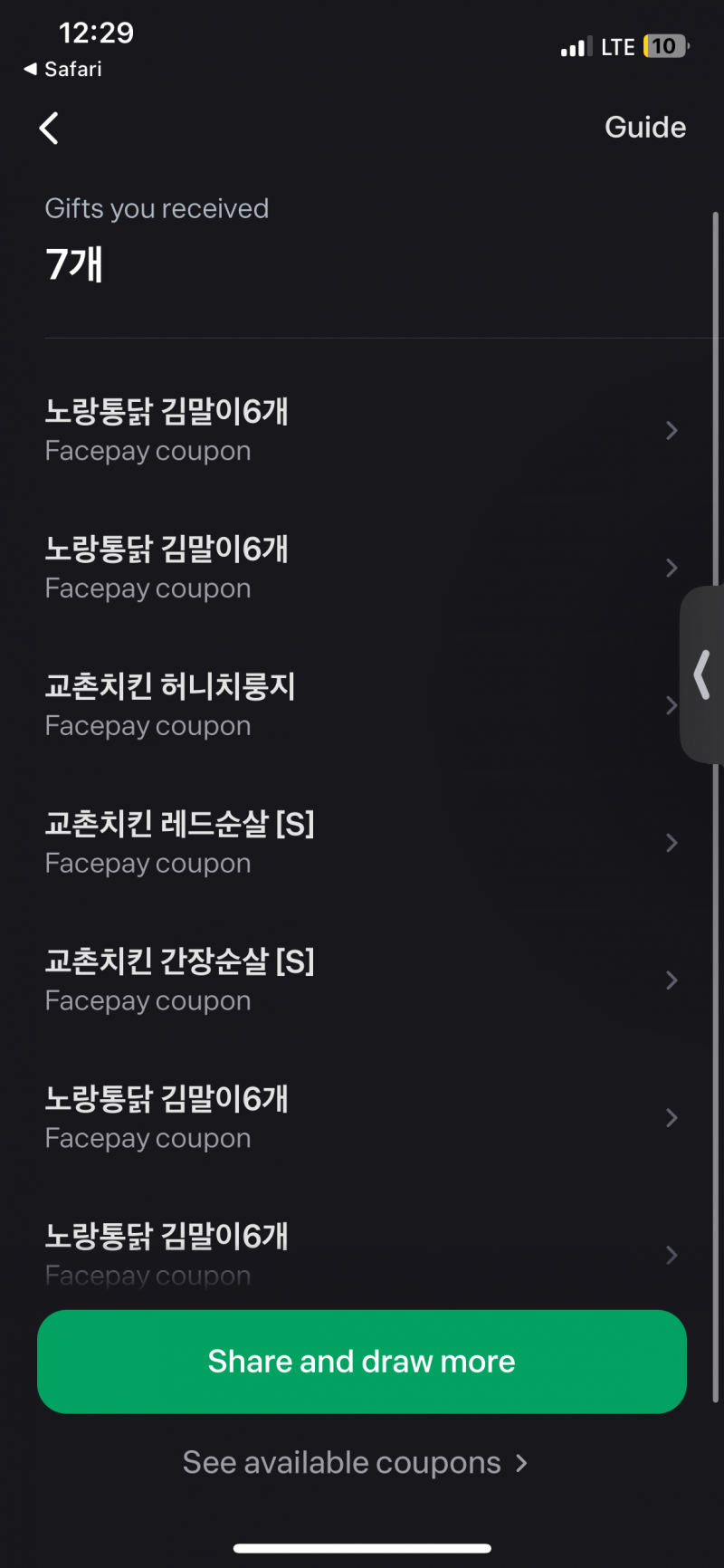 [잡담] 혿시 토스 페이스페이 해본익 잇어?? | 인스티즈