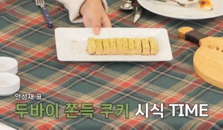 [잡담] 아니 나도 두쫀쿠 같은거 안 좋아하고 건강한 음식 좋아하는데 | 인스티즈