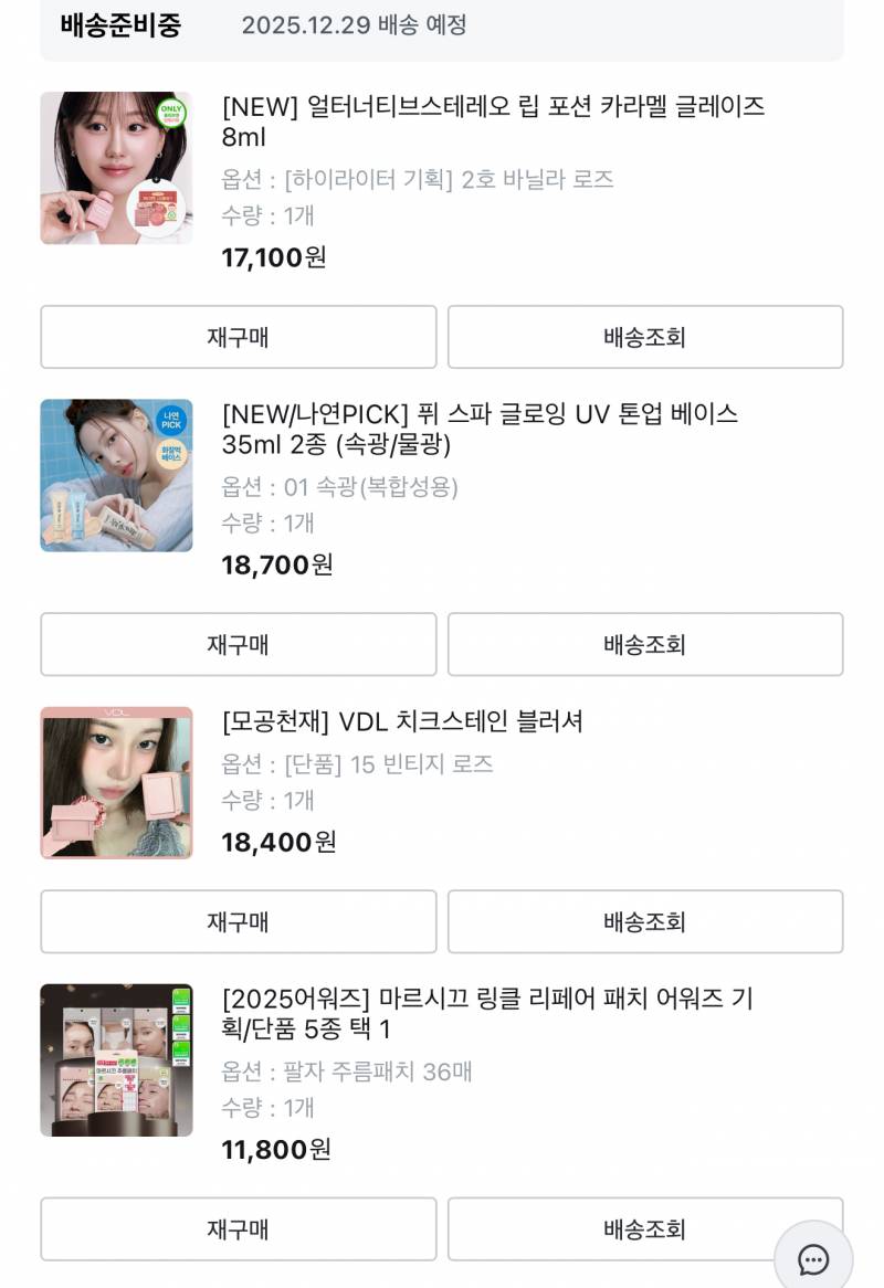 [잡담] 올영 또 충동구매해버림 | 인스티즈