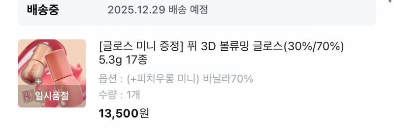 [잡담] 올영 또 충동구매해버림 | 인스티즈