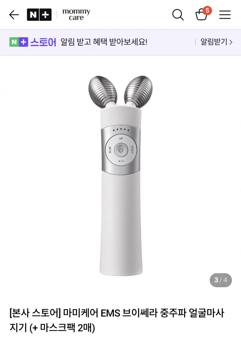 [잡담] 브이쎄라 이거 써본사람? | 인스티즈