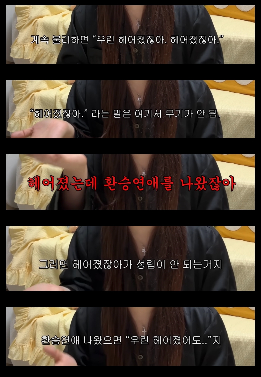 [잡담] 헤어진 사이에 왜 저래?는 | 인스티즈