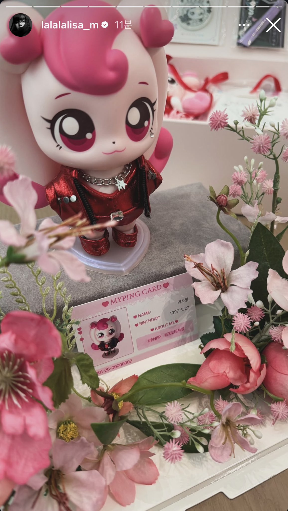 [잡담] 아미친 리사 하츄핑한테 선물 받음 | 인스티즈