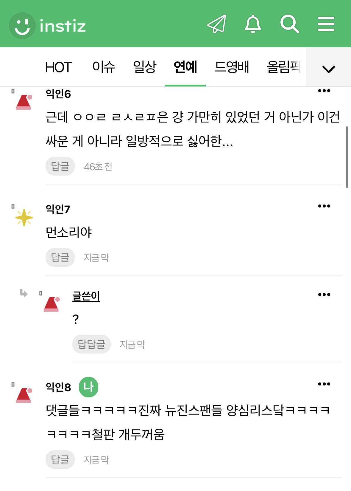 [마플] ㄴㅈㅅ 팬들 양심 개없네 | 인스티즈