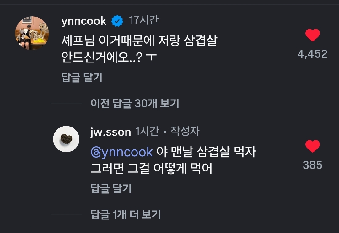 [잡담] 하 윤남노랑 손종원ㅋㅋㅋㅋㅋㅋ | 인스티즈