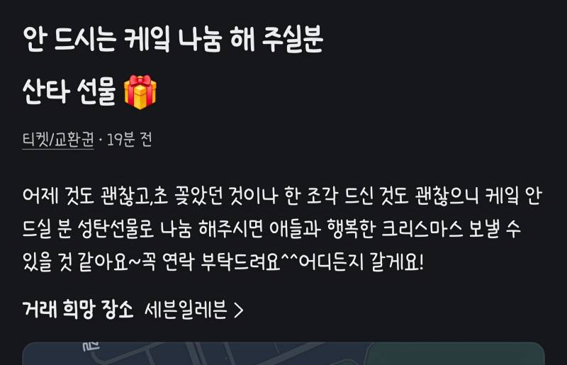 [잡담] 당근 보는데 충격먹음 | 인스티즈