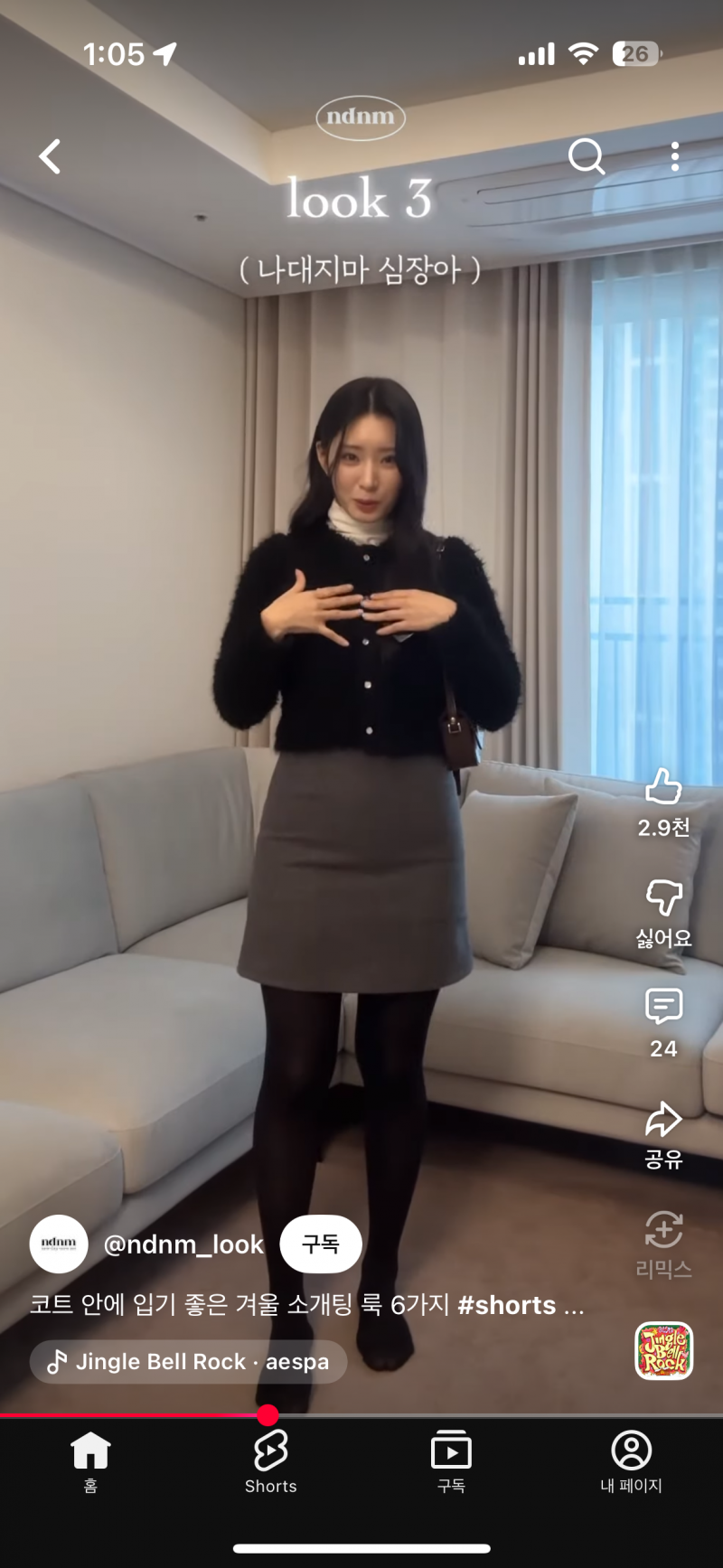 [잡담] 소개팅룩 스타일(?) 골라줄사람!! | 인스티즈