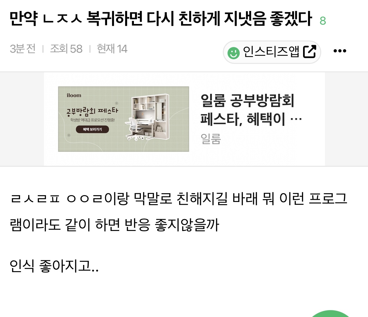 [마플] ㄴㅈㅅ 팬들 양심 개없네 | 인스티즈