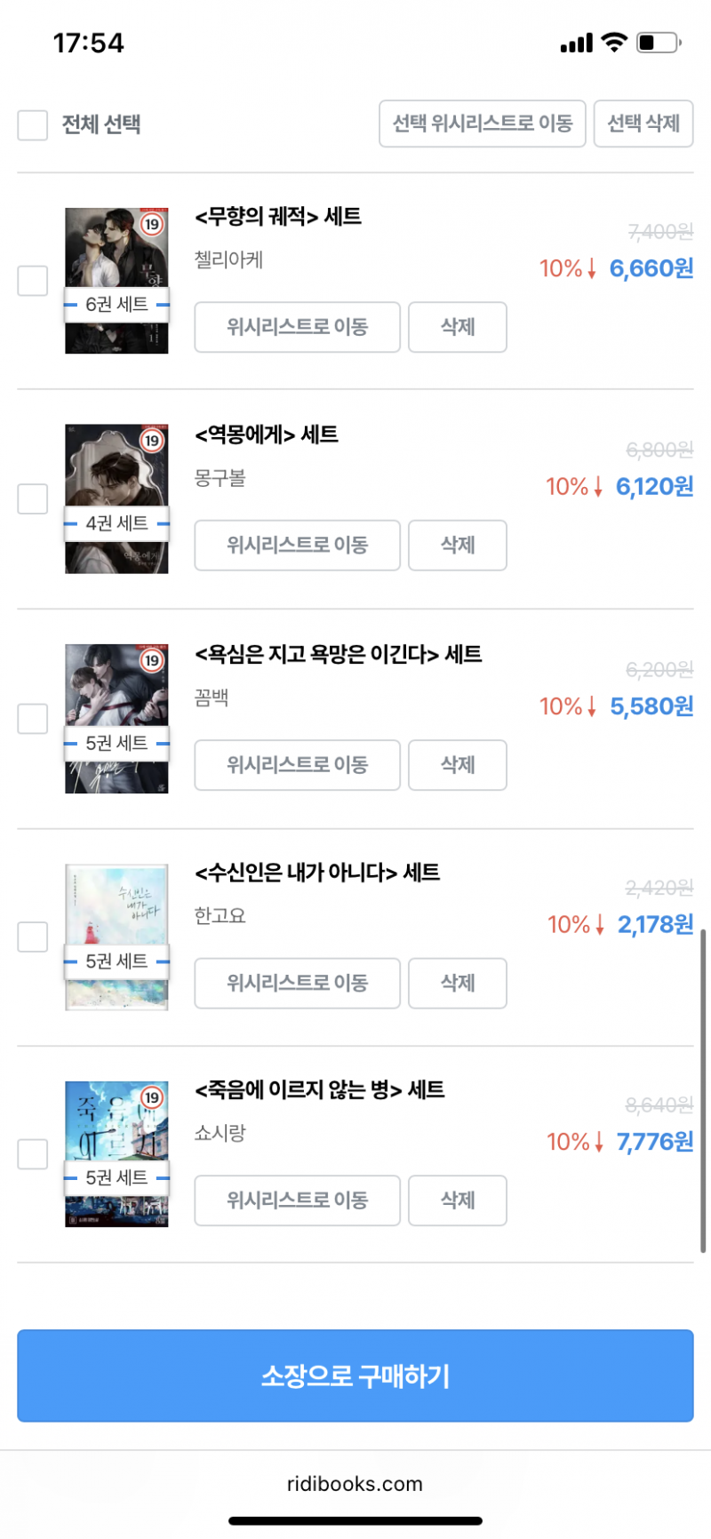 [잡담] 카트에 담아둔건데 이건 꼭 사라 싶은거 있을까? | 인스티즈