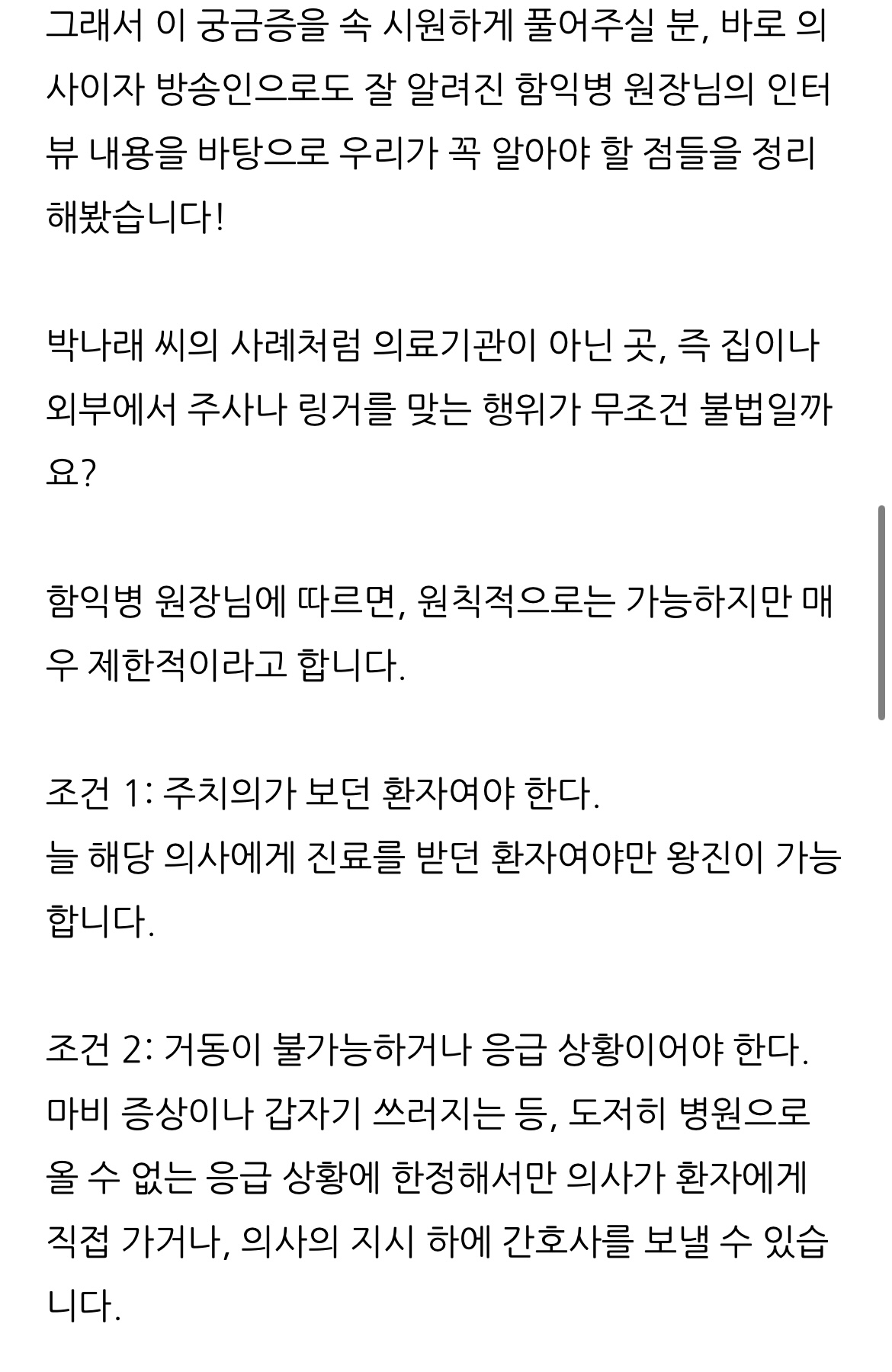 [마플] 의사가 라디오나와서 한 얘긴데 | 인스티즈