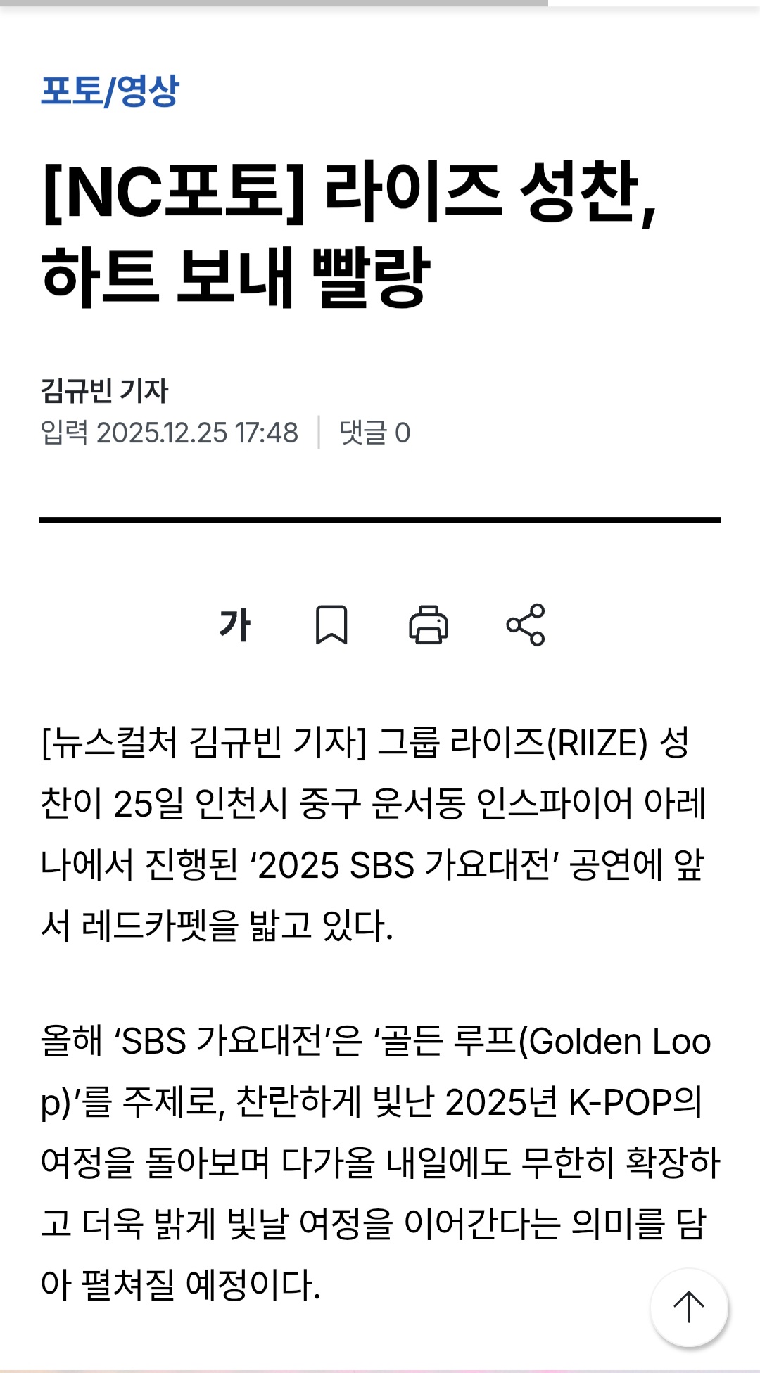 [잡담] 기자님 성찬이 버블 구독하시나? | 인스티즈