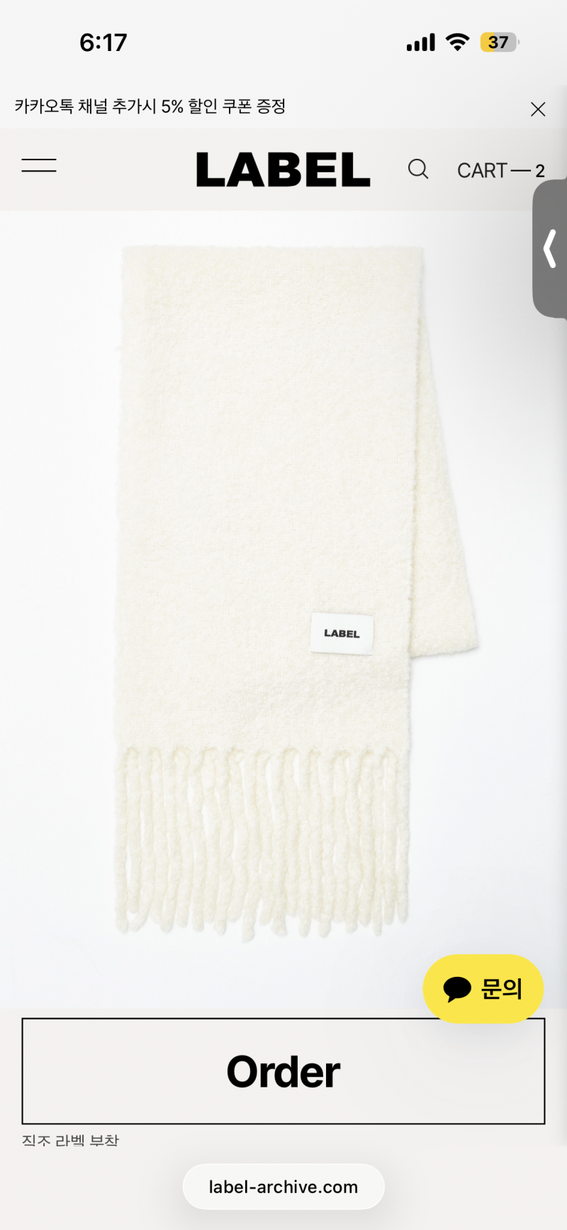 [잡담] 목도리 무슨 색 살까 | 인스티즈