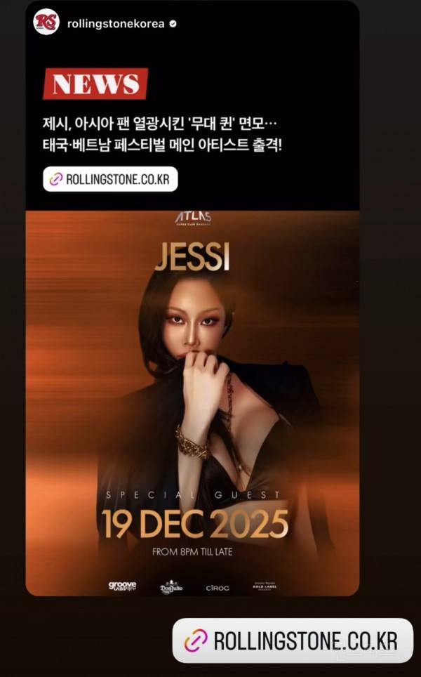 노개런티로 대학축제간 제시 근황 | 인스티즈