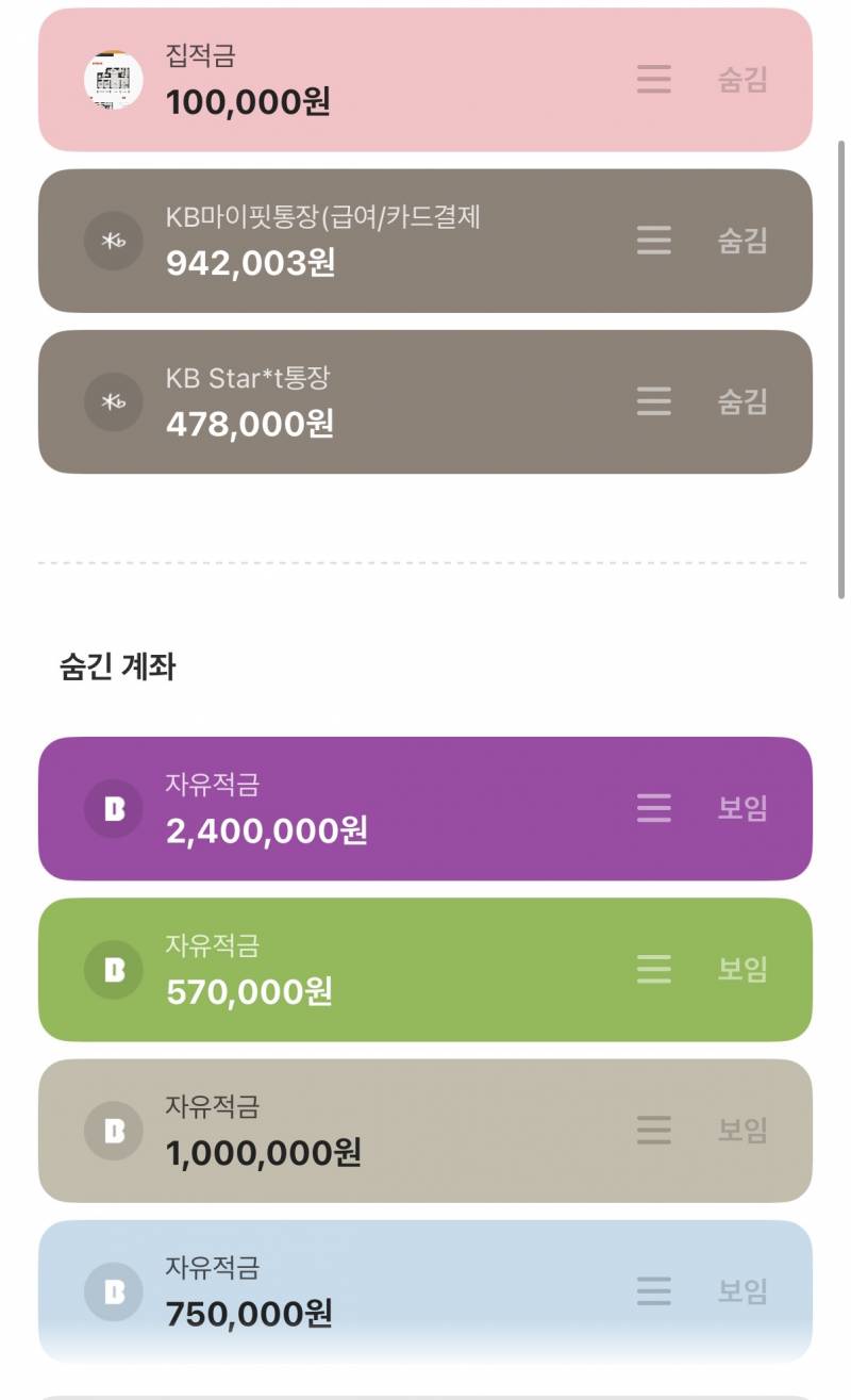 [잡담] 나 돈 진짜 열심히 모아 자랑 좀 ㅎ | 인스티즈