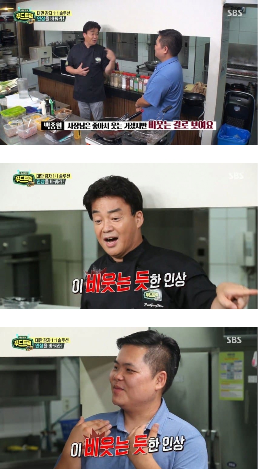 [마플] 백종원 억까 ㄹㅈㄷ | 인스티즈