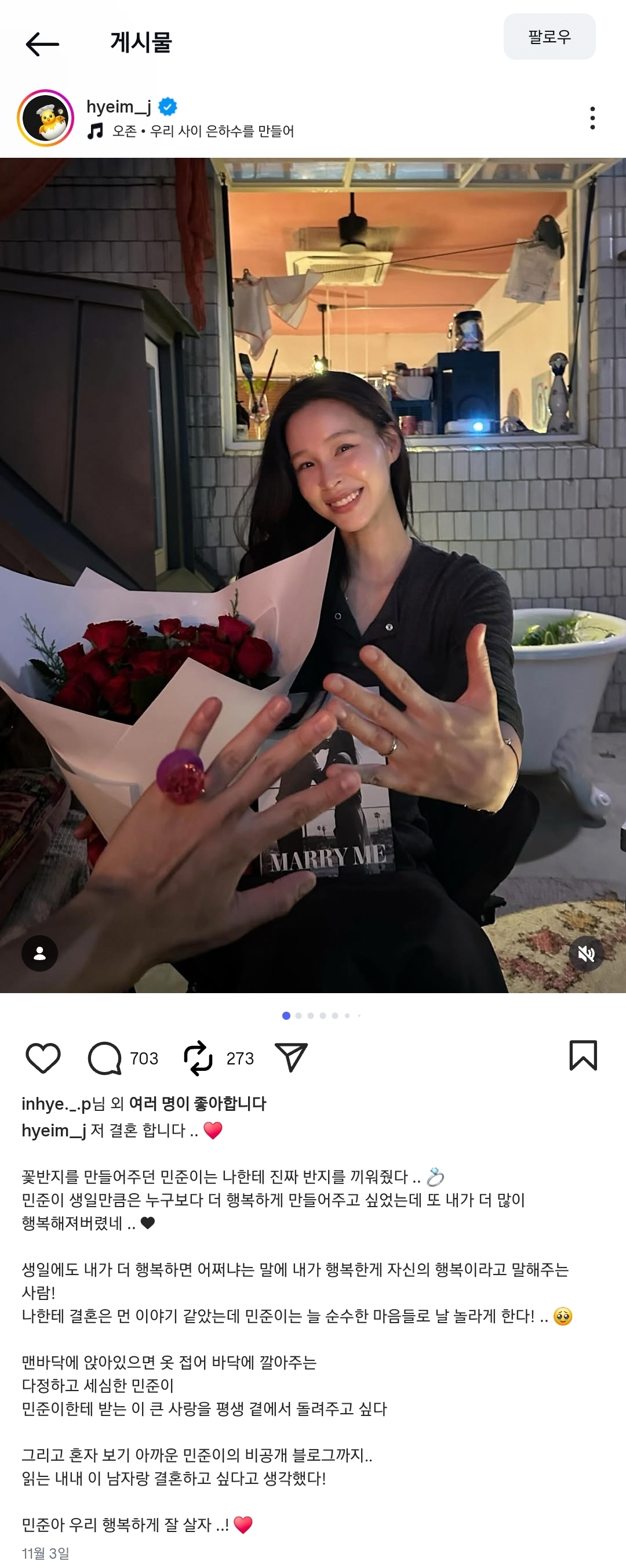 [잡담] 환승연애 혜임 아는 사람 | 인스티즈