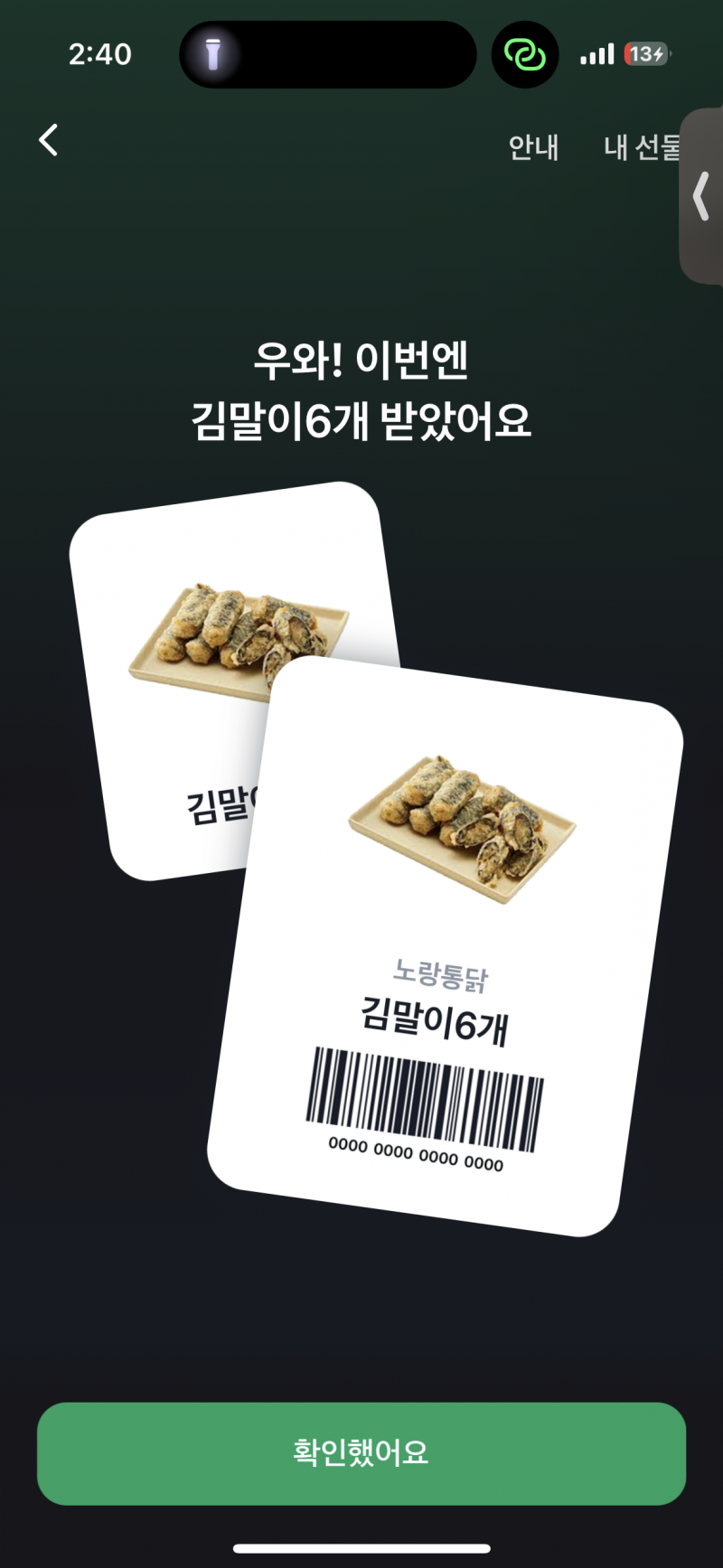 [잡담] 김말이 이거 받아서 어따 쓰냐고 | 인스티즈