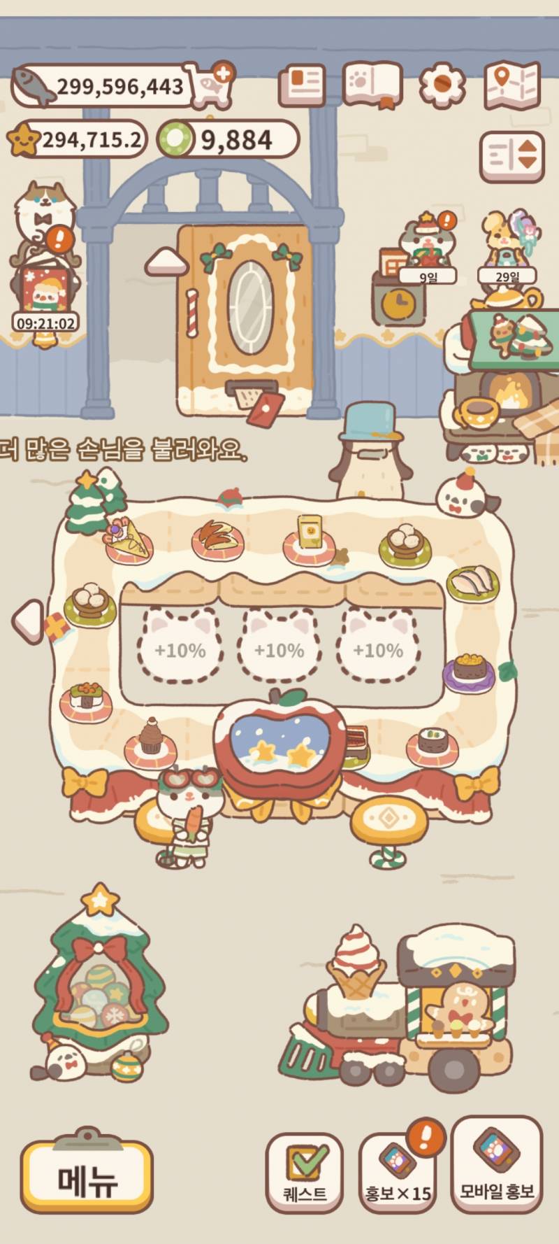 [잡담] 크리스마스 테마로 꾸민 식당 보구 가 | 인스티즈