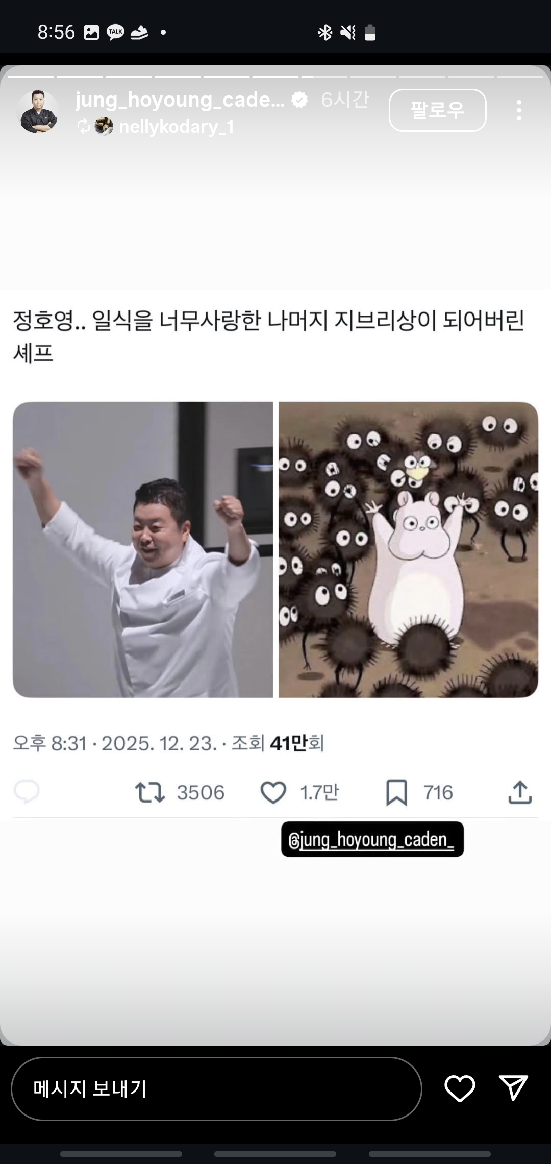 [잡담] 정호영 쉐프 ㅋㅋㅋㅋ 진짜 지브리 쥐 닮았다 했는데 | 인스티즈